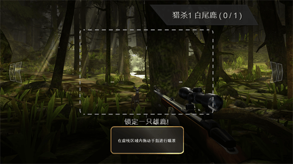 猎鹿人游戏下载-猎鹿人手机版下载v3.14.0