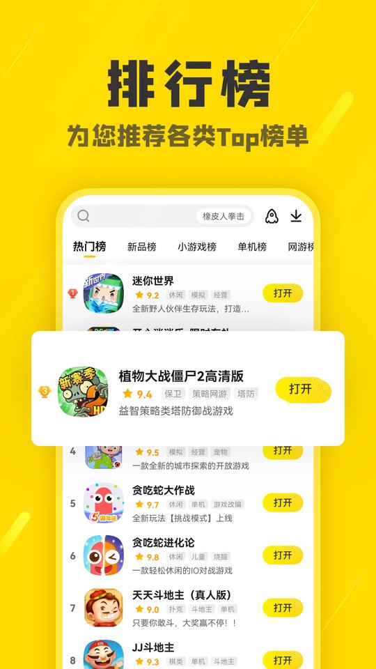 阿米游app下载-阿米游手机版免费下载v3.0.2 