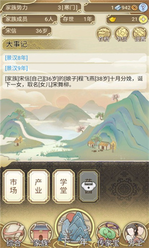 祖宗模拟器免广告下载-祖宗模拟器免广告2023免费版下载v1.1.0 祖宗模拟器免广告下载-祖宗模拟器免广告2023免费版下载v1.1.0