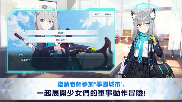 蔚蓝档案汉化版下载-蔚蓝档案汉化版免费下载v1.50.202328 蔚蓝档案汉化版下载-蔚蓝档案汉化版免费下载v1.50.202328