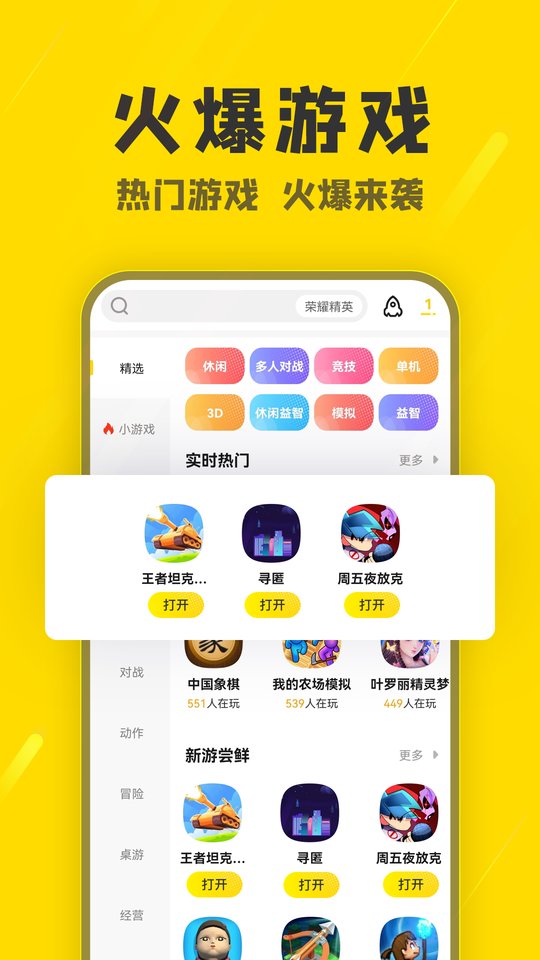 阿米游app下载-阿米游手机版免费下载v3.0.2 