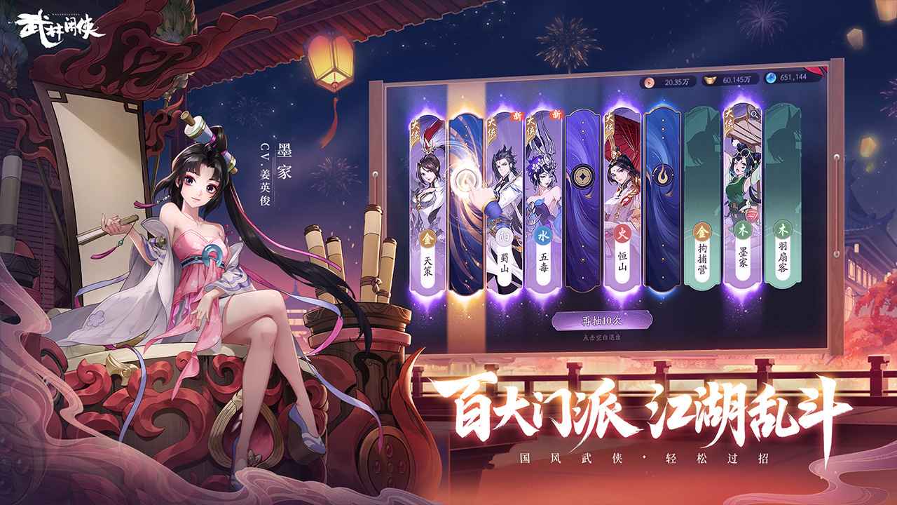 武林闲侠手游下载-武林闲侠安卓版免费下载v1.1.2038 武林闲侠手游下载-武林闲侠安卓版免费下载v1.1.2038