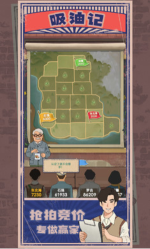 吸油记游戏下载-吸油记安卓版下载v1.5.0 吸油记游戏下载-吸油记安卓版下载v1.5.0