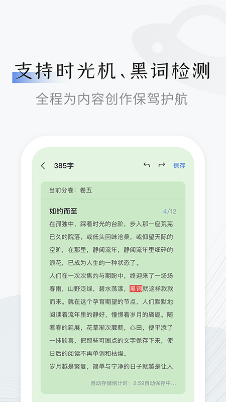 小黑屋APP下载-小黑屋写作软件app下载v1.5.6 小黑屋APP下载-小黑屋写作软件app下载v1.5.6