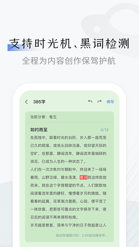 小黑屋APP下载-小黑屋写作软件app下载v1.5.6