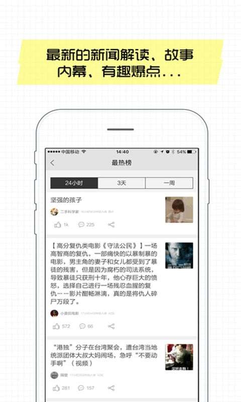 抽屉新热榜app下载-抽屉新热榜安卓版免费下载v3.5.1