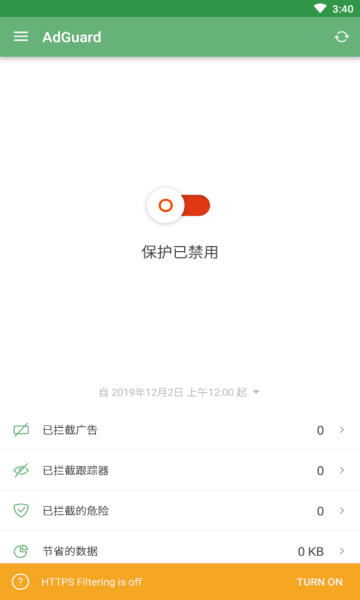 adguard中文版下载-adguard中文版免费下载v4.0.836