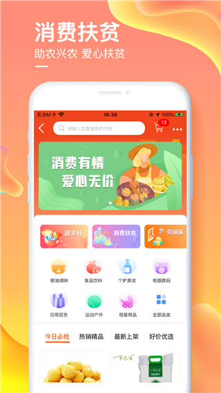 爱如电app下载-爱如电 国家电网app下载v1.6.44