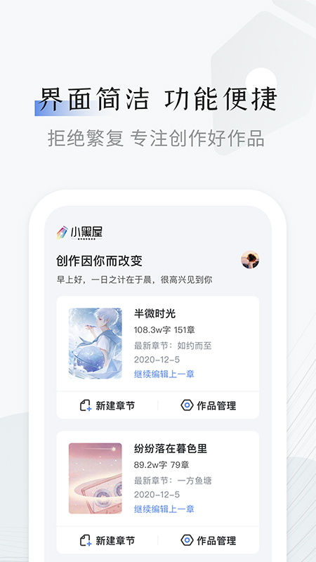 小黑屋APP下载-小黑屋写作软件app下载v1.5.6 小黑屋APP下载-小黑屋写作软件app下载v1.5.6