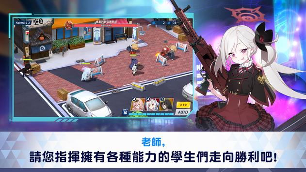 蔚蓝档案汉化版下载-蔚蓝档案汉化版免费下载v1.50.202328 蔚蓝档案汉化版下载-蔚蓝档案汉化版免费下载v1.50.202328