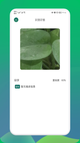 小园丁app下载-小园丁app下载安卓版v1.4