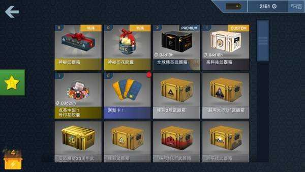 csgo开箱模拟器免费无广告版下载-csgo开箱模拟器免费无广告版2023下载v2.17.1