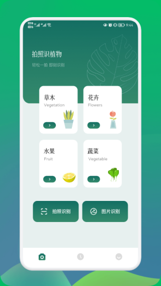 小园丁app下载-小园丁app下载安卓版v1.4