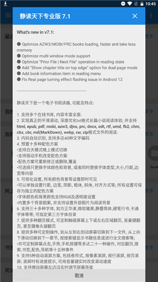 静读天下专业版免费版下载-静读天下专业版免费版2023下载v8.0 静读天下专业版免费版下载-静读天下专业版免费版2023下载v8.0