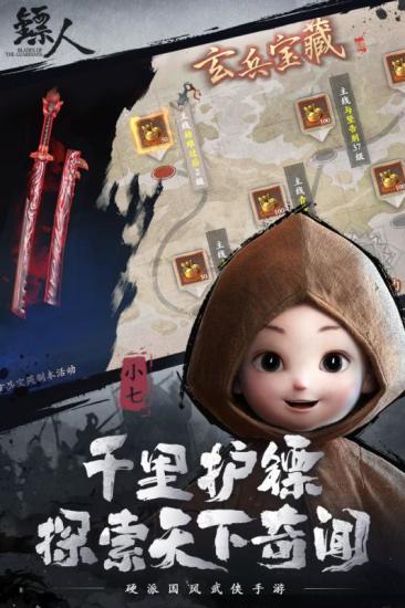镖人手游下载-镖人手游手机版免费下载v1.3.227 镖人手游下载-镖人手游手机版免费下载v1.3.227