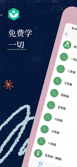 khan academy 安卓下载-khan academy中文版下载v7.8.0 khan academy 安卓下载-khan academy中文版下载v7.8.0