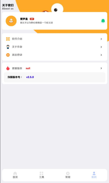 搜罗盒app下载-搜罗盒手机版免费下载v2.5.0