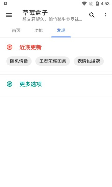 草莓盒子app下载-草莓盒子工具箱免费版下载v10.1.7