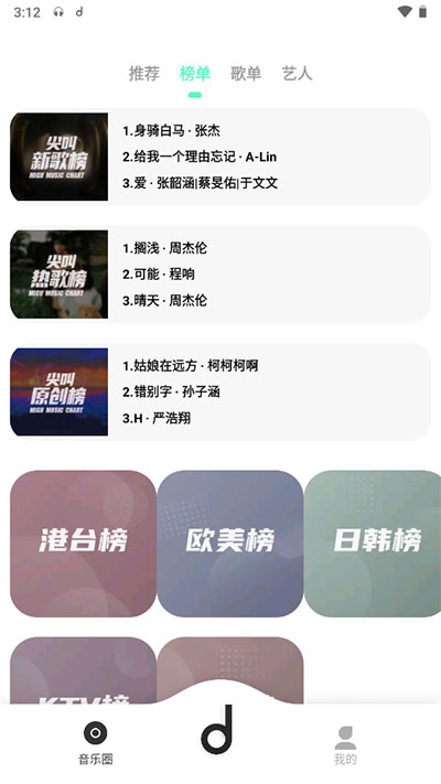 魔音morin音乐app下载-魔音Morin安卓版下载v3.2.1 魔音morin音乐app下载-魔音Morin安卓版下载v3.2.1