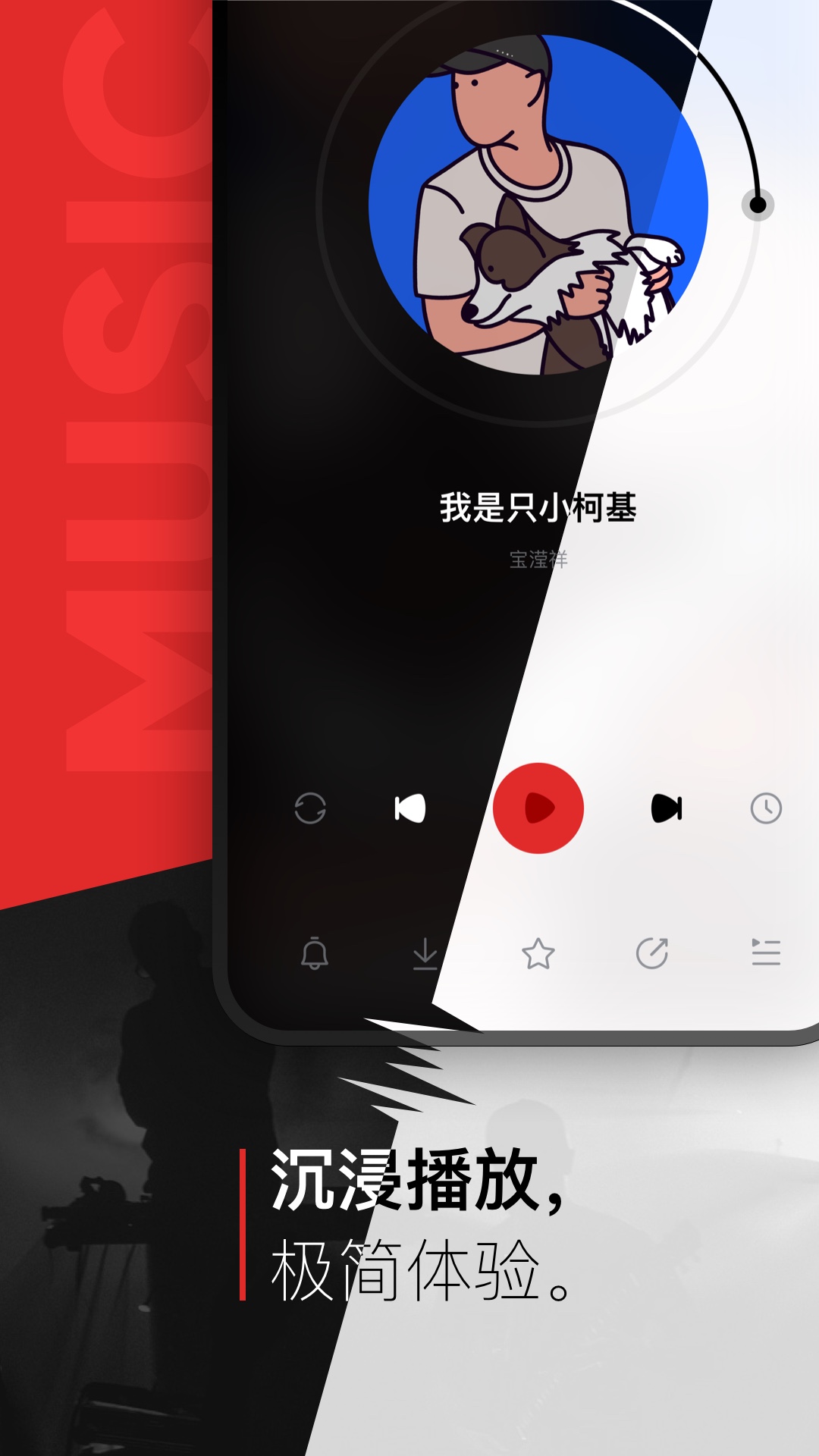 千千音乐app下载-千千音乐app免费下载v8.3.1.1