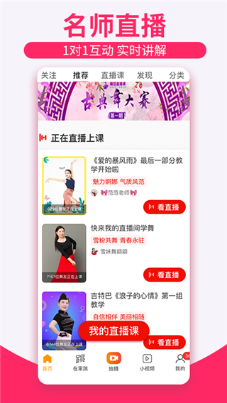 糖豆广场舞APP客户端下载-糖豆广场舞免费下载v8.0.5 糖豆广场舞APP客户端下载-糖豆广场舞免费下载v8.0.5