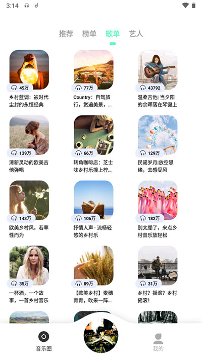 魔音morin音乐app下载-魔音Morin安卓版下载v3.2.1 魔音morin音乐app下载-魔音Morin安卓版下载v3.2.1