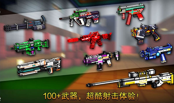 像素射击游戏下载-像素射击手机版下载v13.10.0