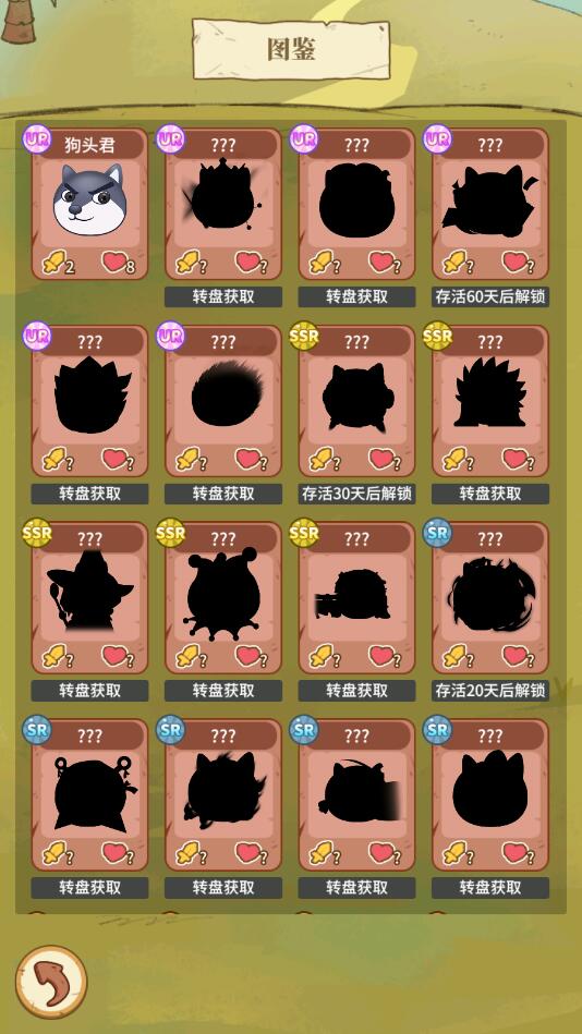 狗头大作战2游戏下载-狗头大作战2最新版下载v1.0.1 狗头大作战2游戏下载-狗头大作战2最新版下载v1.0.1