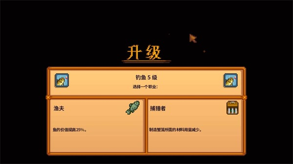 星露谷物语1.5汉化版下载-星露谷物语1.5汉化版免费下载v1.5