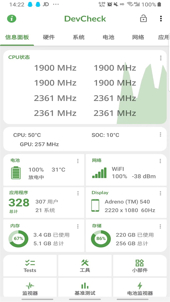 devcheck汉化版下载-devcheck汉化版免费下载v4.57