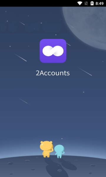 2Accounts优化版下载-2Accounts优化版免费下载v3.5.8