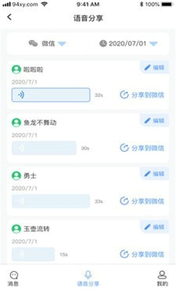 微信已撤回消息恢复器app下载-微信已撤回消息恢复器免费版下载v208