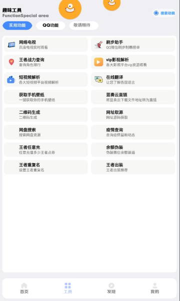 搜罗盒app下载-搜罗盒手机版免费下载v2.5.0