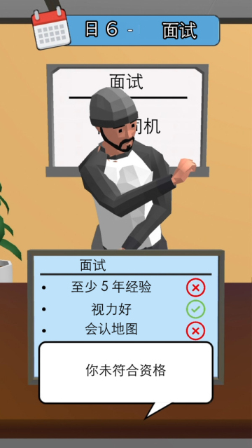 天选打工人游戏下载-天选打工人游戏手机版下载v1.1.4 天选打工人游戏下载-天选打工人游戏手机版下载v1.1.4