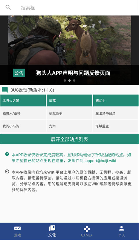 狗头人wiki app下载-狗头人wiki手机版下载v1.1.8 狗头人wiki app下载-狗头人wiki手机版下载v1.1.8