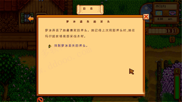 星露谷物语手机版中文版下载-星露谷物语手机版中文版免费下载v1.5.6.39 星露谷物语手机版中文版下载-星露谷物语手机版中文版免费下载v1.5.6.39