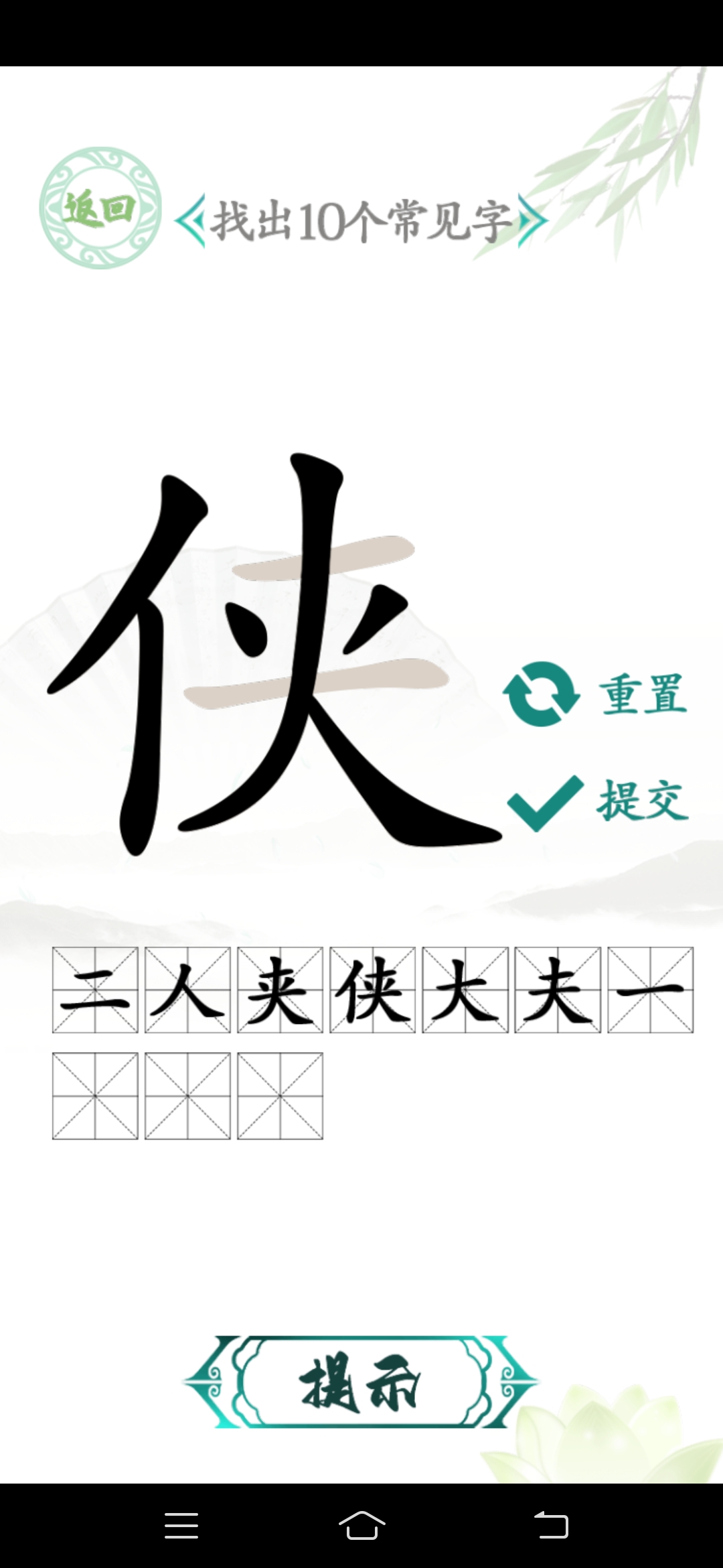 汉字找茬王免广告下载-汉字找茬王免广告最新版下载v1.0 汉字找茬王免广告下载-汉字找茬王免广告最新版下载v1.0