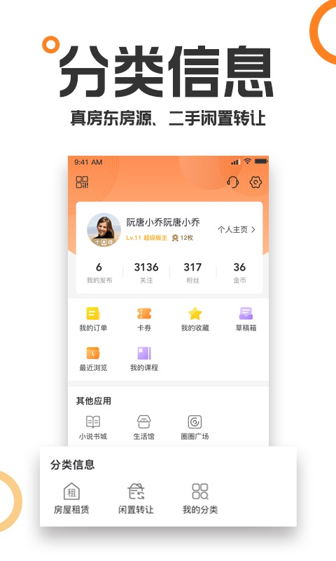 重庆购物狂app下载-重庆购物狂免费下载v9.3.9