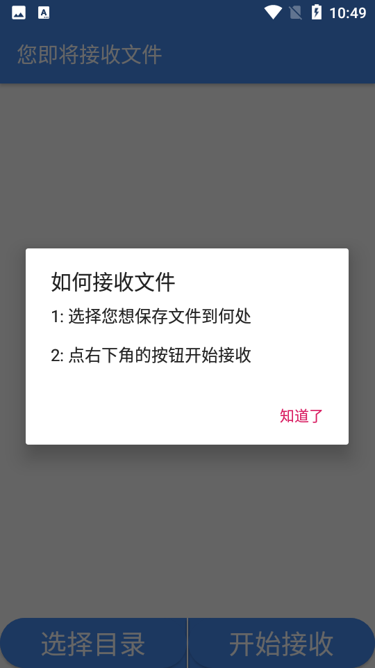 换机大师助手app下载-换机大师助手免费版下载v1.0.1