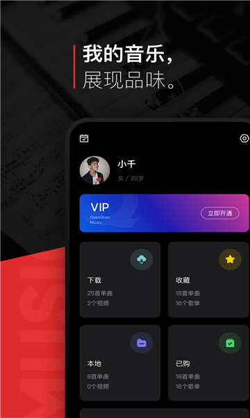 遇见音乐app下载-遇见音乐app下载安卓版v1.2.7