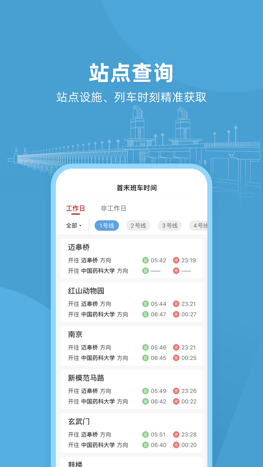 与宁同行app下载-南京与宁同行APP下载v1.5.0