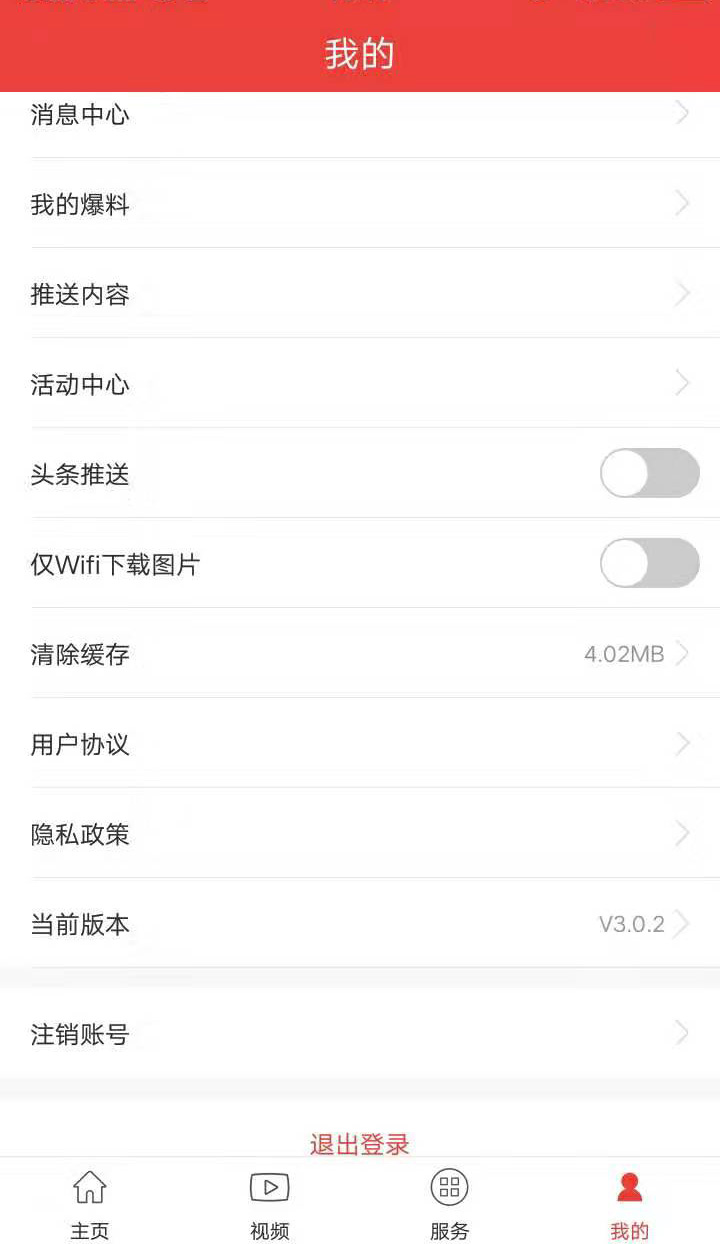 杭州通app下载-杭州通安卓版下载v3.4.5