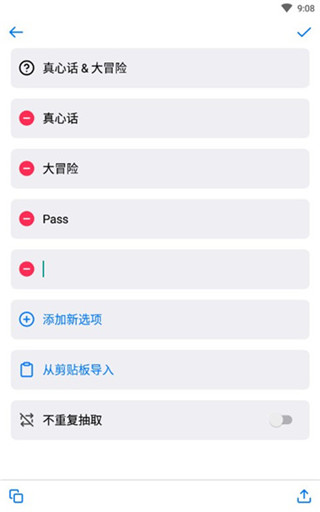 小决定转盘app下载-小决定转盘下载中文版v2.5.4