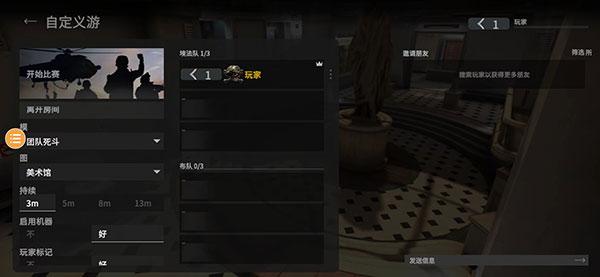 战斗大师中文版下载-战斗大师手机版免费下载v0.9.4