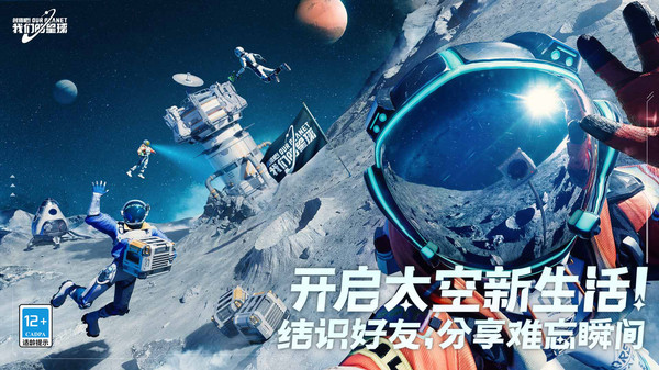 创造吧我们的星球中文版下载-创造吧我们的星球国际服下载v1.0