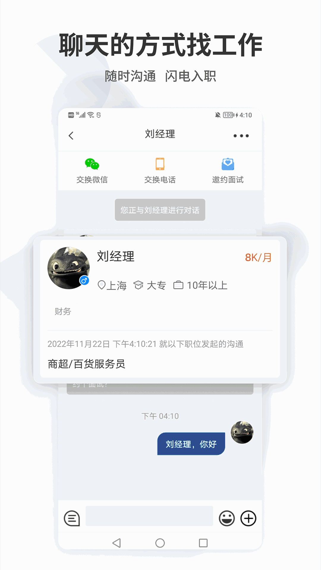 长沙直聘app下载-长沙直聘安卓版免费下载v2.6