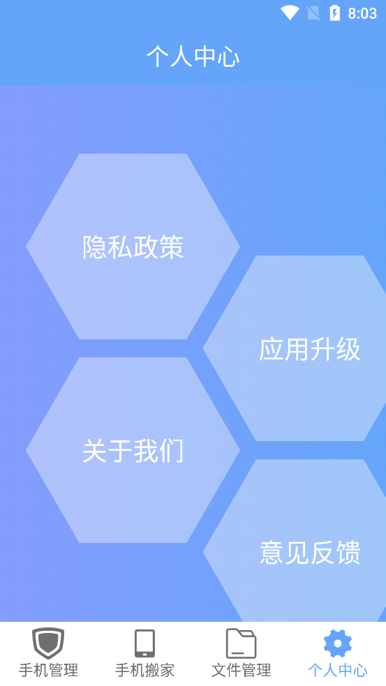 手机搬家大师app下载-手机搬家大师安卓版免费下载v11.0