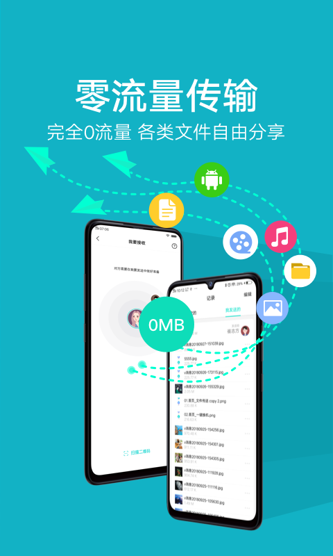 vivo互传app下载-vivo互传手机版下载v6.1.12.2 vivo互传app下载-vivo互传手机版下载v6.1.12.2