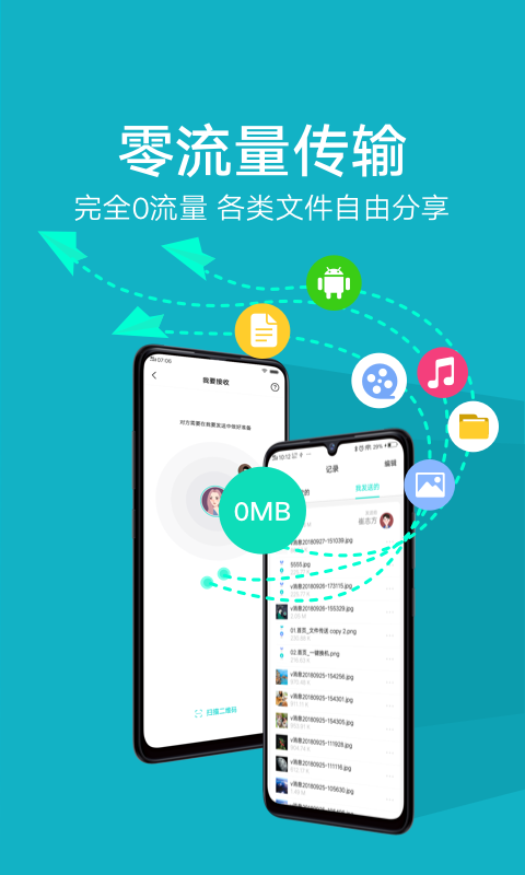 vivo互传app下载-vivo互传手机版下载v6.1.12.2