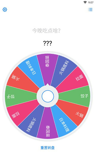小决定转盘app下载-小决定转盘下载中文版v2.5.4 小决定转盘app下载-小决定转盘下载中文版v2.5.4